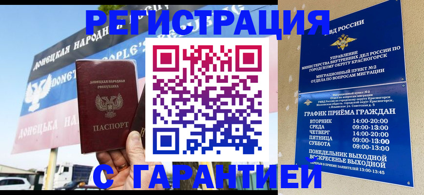 прописка поиск в Чите