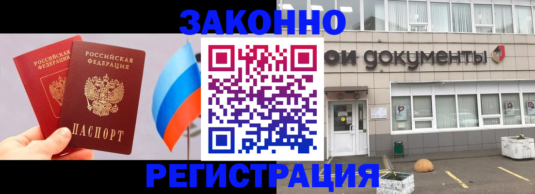 временная регистрация госуслуги в Чите