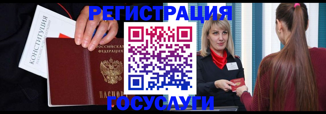 купить прописку в Чите