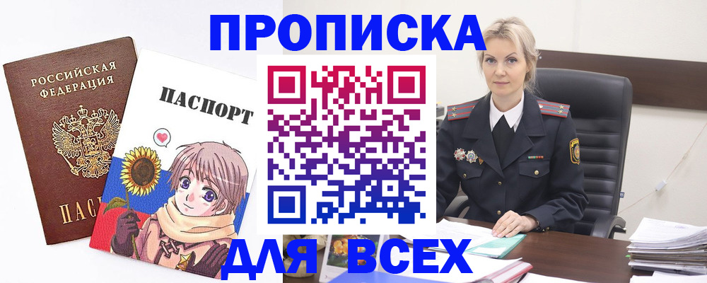 регистрация для дет. сада в Чите