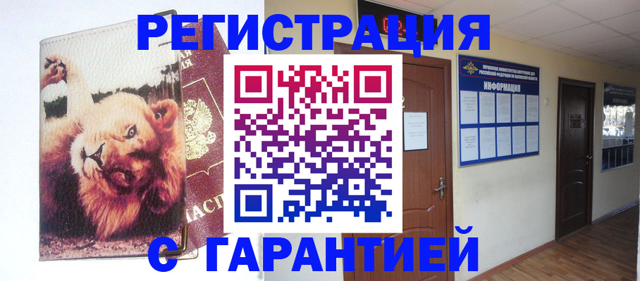 регистрация для дет. сада в Чите