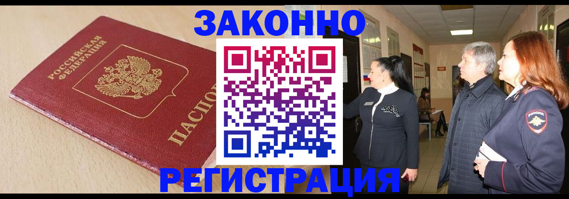 регистрация для школы в Чите